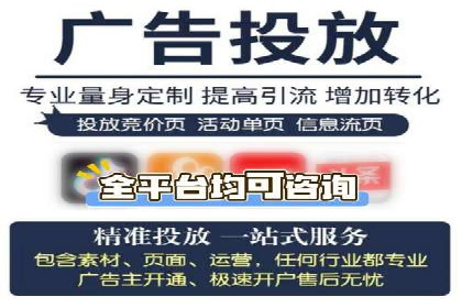 解析网络推广中的竞价广告投放策略